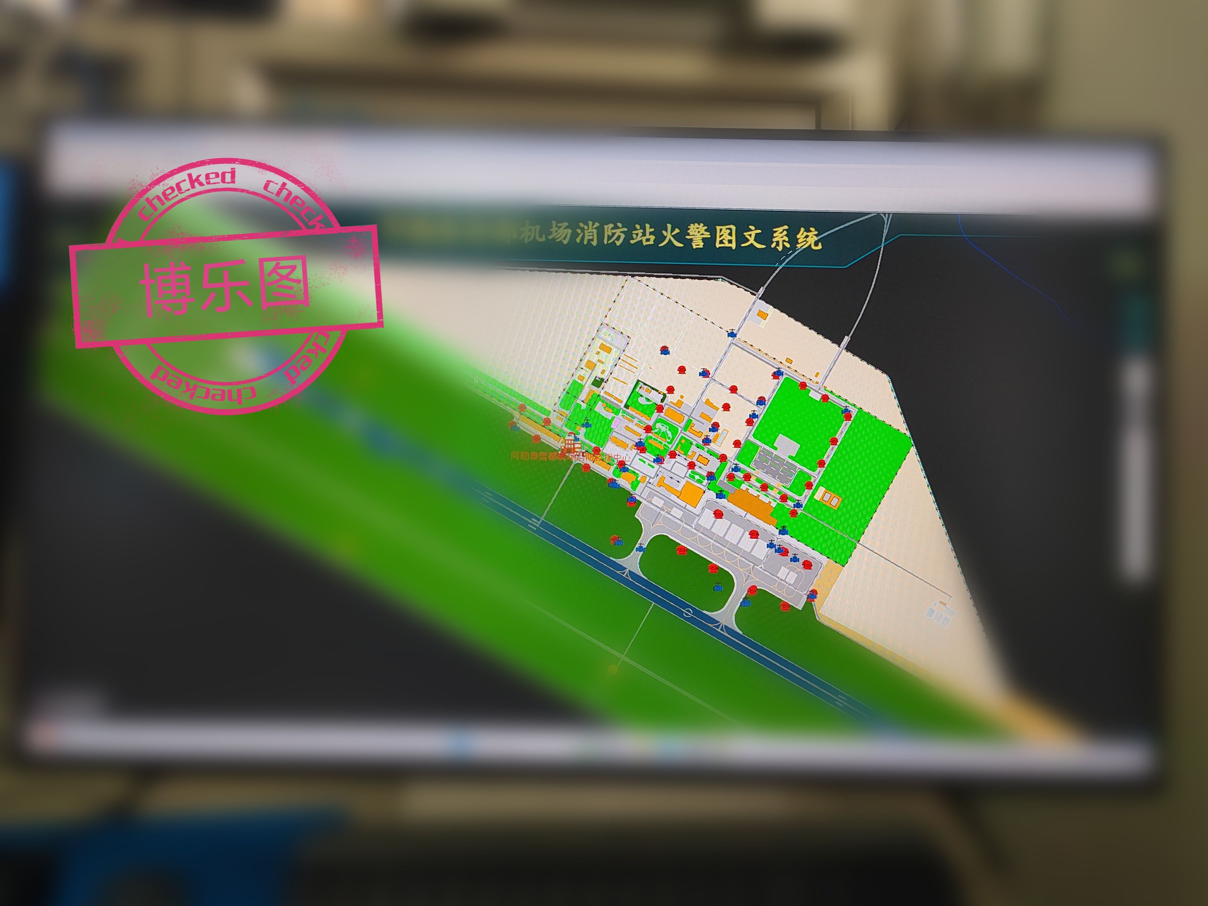新疆最北边一个地区实现机场消防火警图文信息系统管理